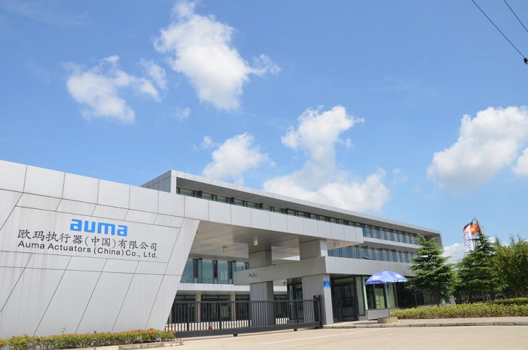 AUMA公司简介